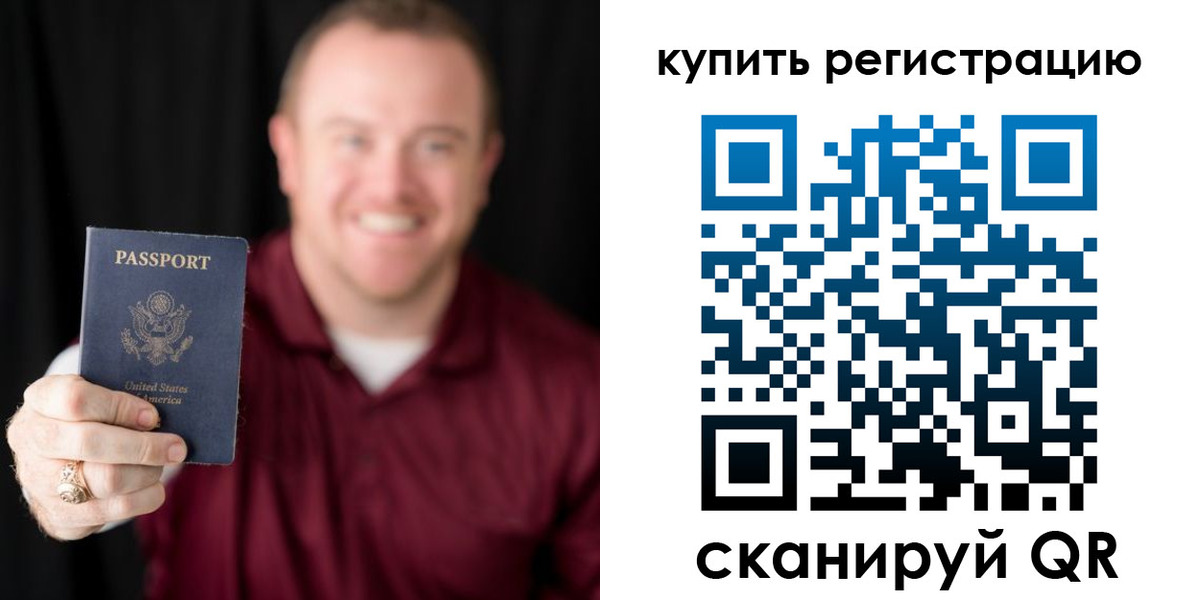 регистрация для школы в Рыбном