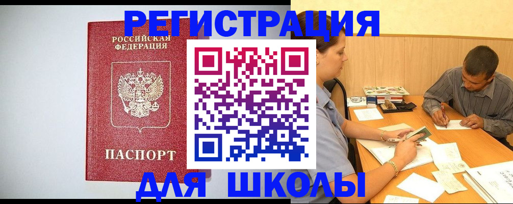 временная регистрация собственник в Рыбном