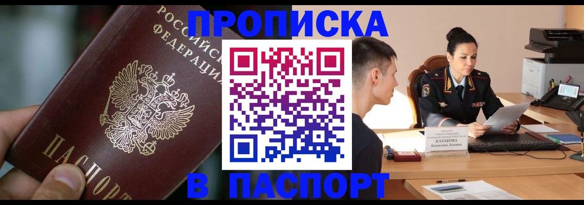 регистрация для дет. сада в Рыбном