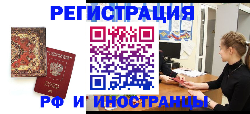 временная регистрация гарантия в Рыбном