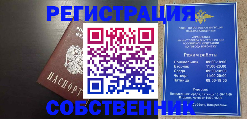 временная прописка в Рыбном